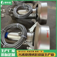 潜水搅拌机QJB3KW 废水池搅拌器 厌氧池调节池污水搅拌设备型号